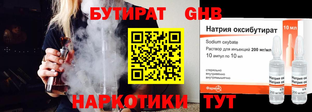 Бутират оксана Вичуга