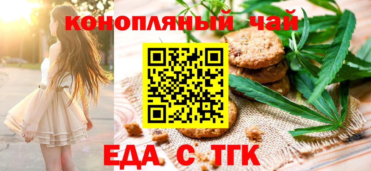 Печенье с ТГК конопля Вичуга