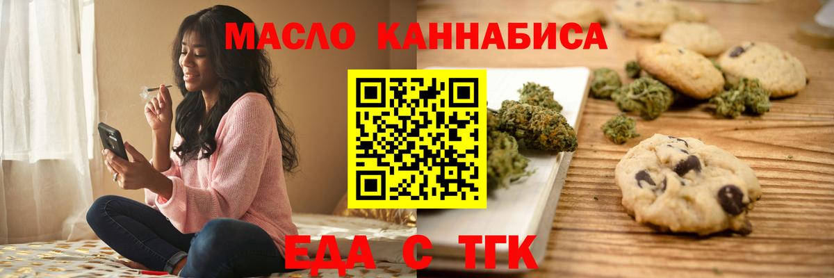 Вичуга  Печенье с ТГК марихуана  Вход с VPN 