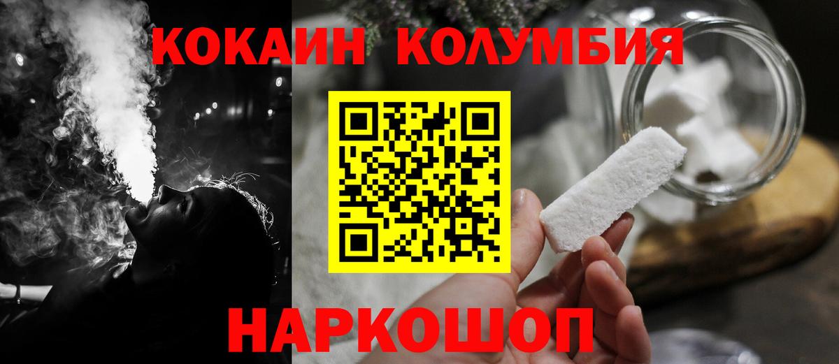 Cocaine FishScale Вичуга