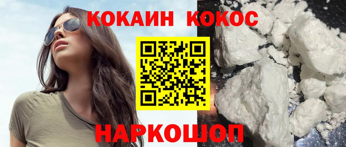 Cocaine  Cocaine 97%  Вичуга  Вход с VPN  COCAIN VHQ 