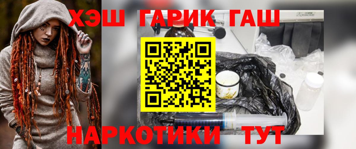 Вичуга  ГАШ Изолятор  Гашиш ice o lator  Вход с VPN 