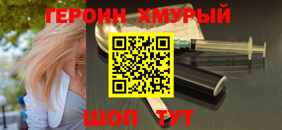 Вичуга  Героин Heroin  Вход с VPN 