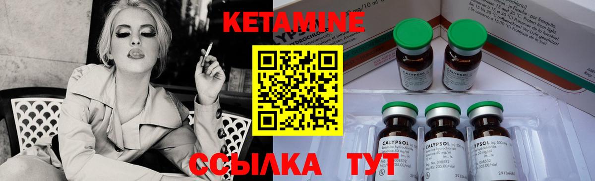 Кетамин ketamine  КЕТАМИН ketamine  Вичуга  Вход с VPN 
