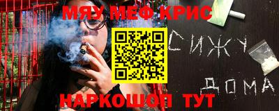 меф VHQ Можайск