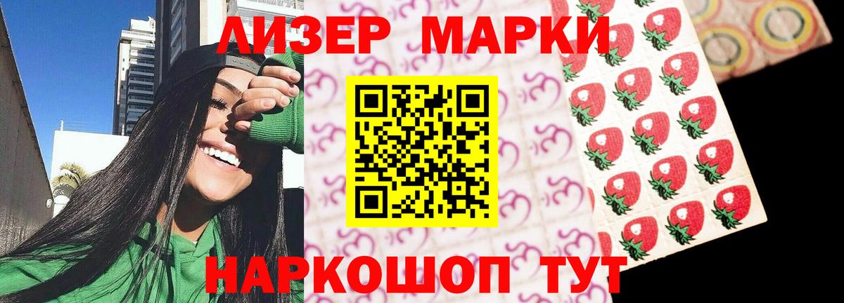 ЛСД экстази кислота Вичуга