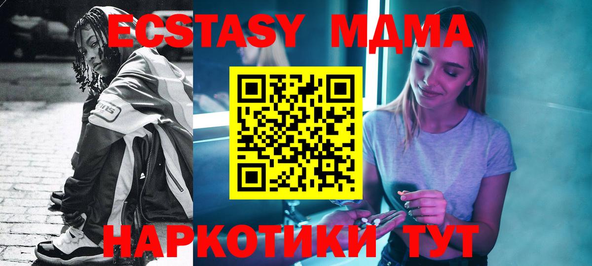 MDMA  Вход с VPN  МДМА кристаллы  Вичуга  МДМА Molly 