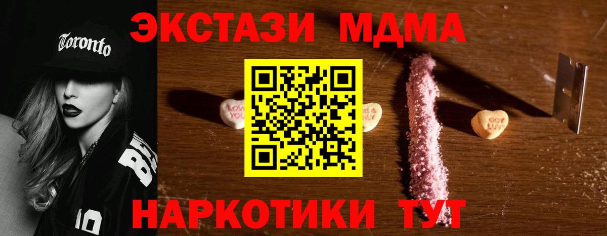 MDMA кристаллы Вичуга