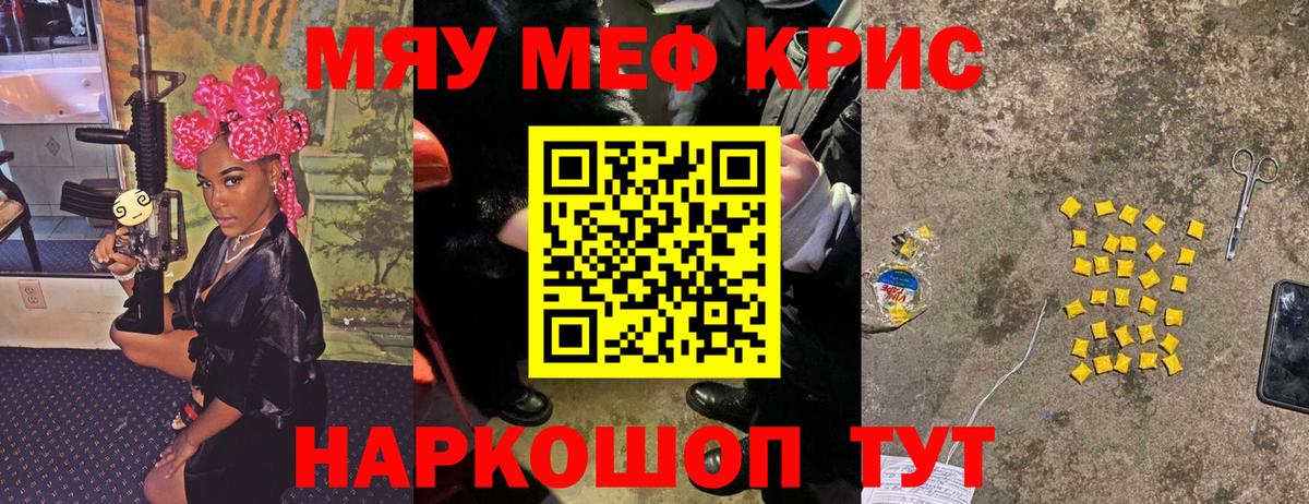 МЯУ-МЯУ кристаллы  Вход с VPN  Мефедрон mephedrone  Вичуга 