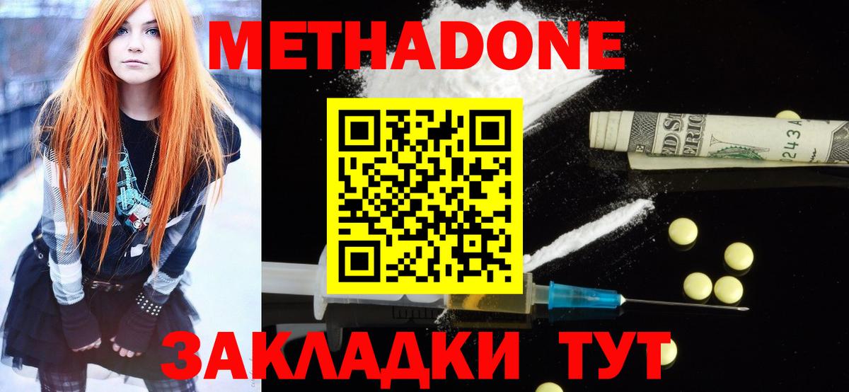 omg онион  Вход с VPN  Вичуга  Метадон мёд  МЕТАДОН кристалл 