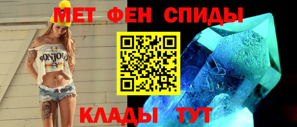 Метамфетамин кристалл  Метамфетамин кристалл  Вичуга  Вход с VPN 