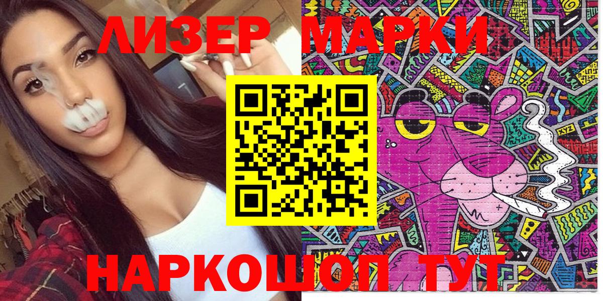 Марки NBOMe 1,8мг Вичуга