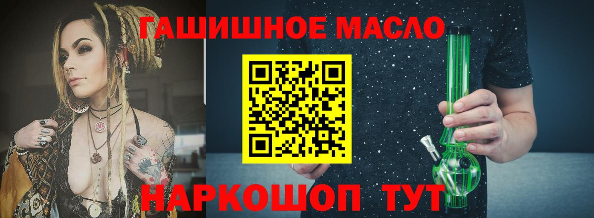 ТГК THC oil Вичуга